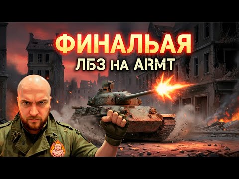 Видео: TVP T 50/51 - УНИЧТОЖИТЬ 7 МАШИН ПРОТИВНИКА ЗА БОЙ