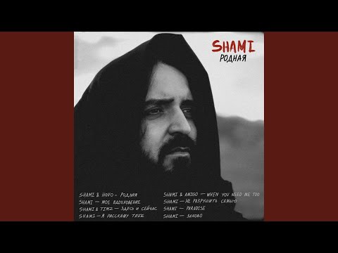 Видео: Я расскажу тебе