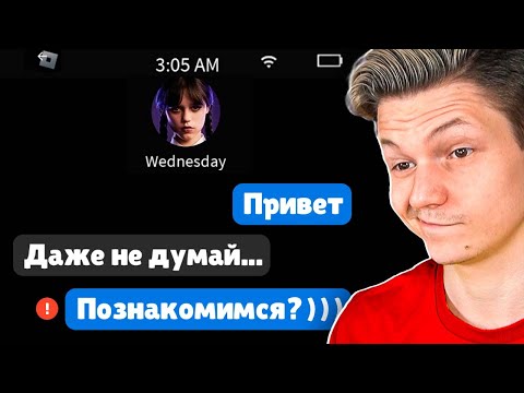 Видео: НИКОГДА НЕ ЗВОНИ *ЕЙ* В 3 ЧАСА НОЧИ...