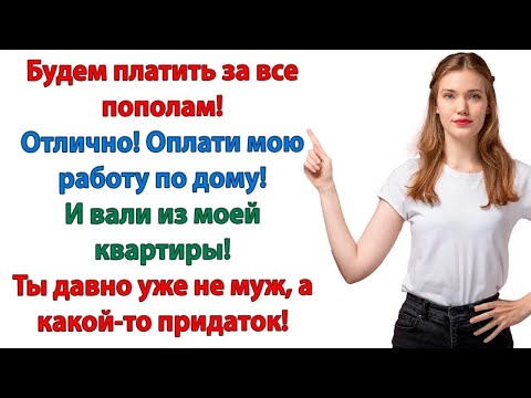 Видео: Ты что, больная？ Я больная что позволила сесть мне на шею! распалилась жена  А теперь пошел вон!