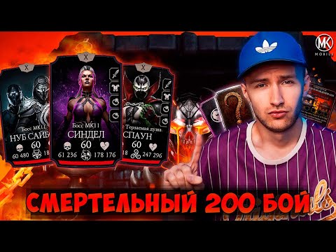 Видео: ФИНАЛ СМЕРТЕЛЬНОЙ БАШНИ ПОРОЖДЕНИЯ АДА ПОВЕРГ МЕНЯ В ШОК... 😳