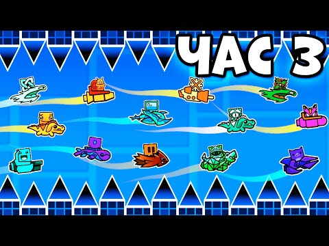 Видео: 100 Игроков Vs Бесконечный уровень в Geometry Dash!