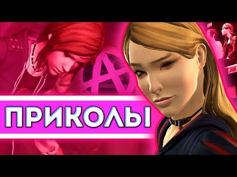 Видео: ПРИКОЛЫ под музыку | Life is Strange: Before The Storm CRACK