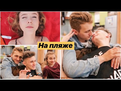 Видео: КТО НА*РАЛ И НЕ СМЫЛ? 😂ОТКРЫЛА ПЛЯЖНЫЙ СЕЗОН ☀️ СДАЮ ВАЖНЫЙ ЭКЗАМЕН