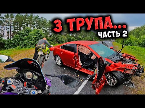 Видео: Трасса ЗАБРАЛА ИХ ЖИЗНИ... За деньги ДА! / ЧелленджТРИП #2