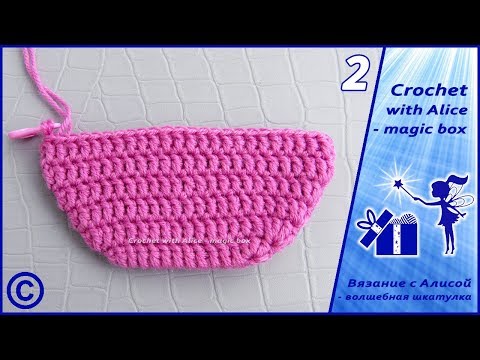 Видео: Носочная часть следка - мысок (крючком).  Alice - Crochet