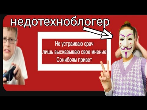 Видео: @Tserob поливает говном ps5!!! | автор идеи: @Mishagamer727