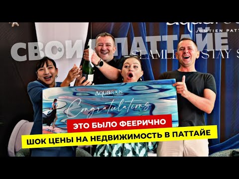 Видео: Шок цены в Паттайе! Лучше поздно, но не все потеряно! Впереди еще много интересного!