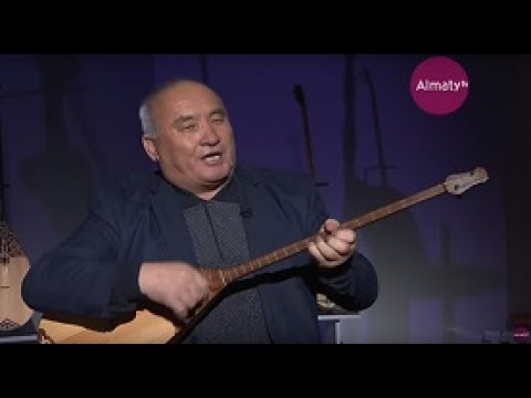 Видео: Інжу - маржан:  ҚР Еңбек сіңірген қайраткері, жырау - Алмас Алматов (01.07.17)