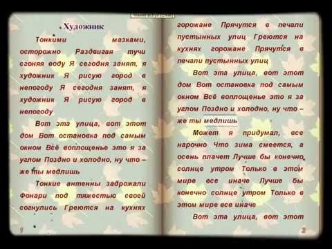 Видео: я сегодня занят я художник я рисую город в непогоду
