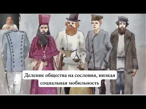 Видео: Типы обществ, признаки традиционного, индустриального и постиндустриального