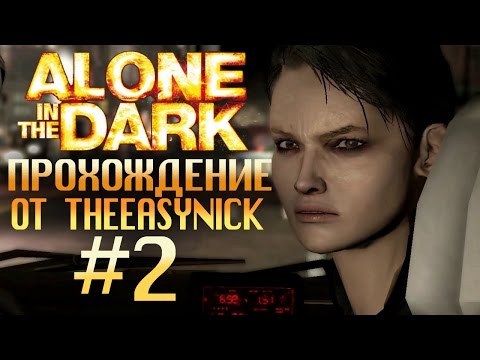 Видео: Alone in the Dark. Прохождение. #2. Экстремальное вождение.
