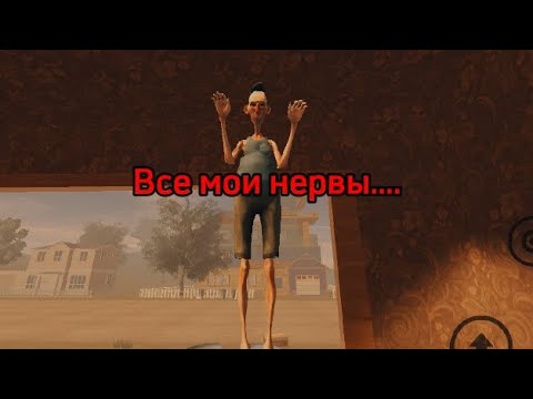 Видео: Angry Neighbour (11.0 Я орал весь ролик.....)