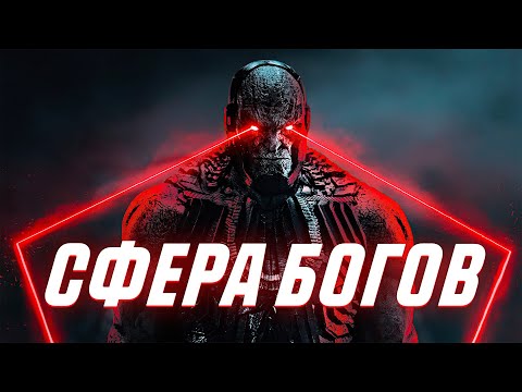 Видео: ПОЧЕМУ ДС СИЛЬНЕЙШАЯ ВСЕЛЕННАЯ | КОСМОЛОГИЯ ДС ЧАСТЬ 2