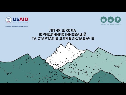 Видео: Виступ Наталії Хлібороб про досвід впровадження дисципліни Юридичні інновації та стартапи