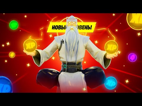 Видео: Литпут учит Мурчи фармить опыт в Фортнайт