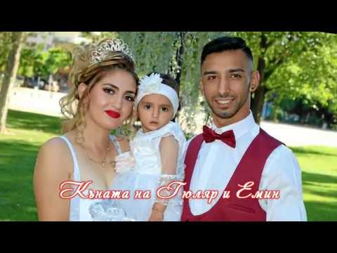 Видео: Къната на Гюляр и Емин от с.Куцина 14.08.2019г.