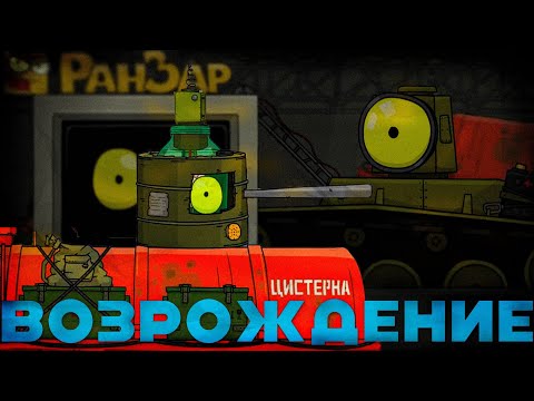 Видео: НОВЫЙ СЮЖЕТ РАНЗАРА