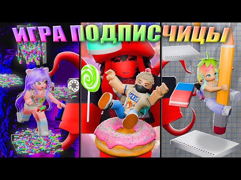 Видео: БЕЗУМНО КРАСИВЫЕ МИРЫ В ОББИ ПОДПИСЧИЦЫ!