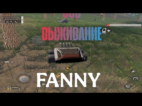 Видео: DUO ВЫЖИВАНИЕ НА FANNY | #lios #lastislandofsurvival #ldrs