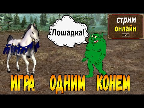 Видео: Троллесреда одногеройная?