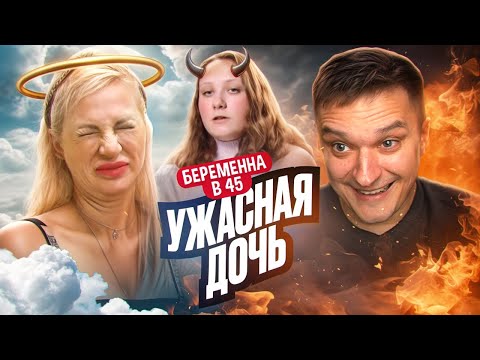 Видео: МУЖ ПРЯЧЕТ ЛЮБОВНИЦ В ГАРАЖЕ - БЕРЕМЕННА В 45