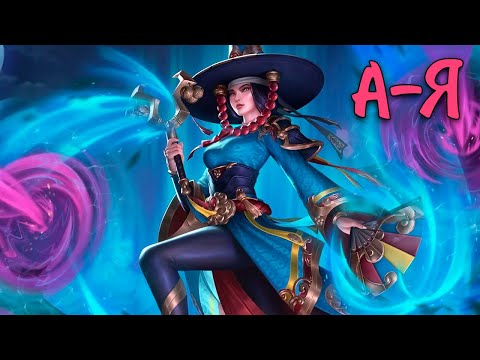 Видео: Дуэльный А-Я | Бари - SMITE 2