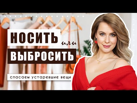 Видео: Не совершайте эту ошибку!!! Дайте вещам второй шанс! Мои уникальные находки секонд хенд