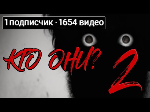 Видео: Маленькие YouTube Каналы 2. Обзор. Видео больше, чем просмотров