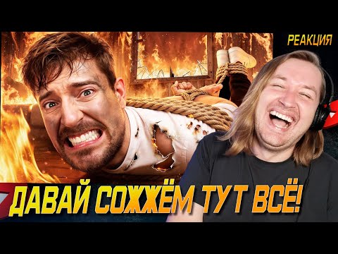 Видео: Рискнул Бы Ты Умереть За $500,000? - Ух, я бы не прошел! (РЕАКЦИЯ) | ТипоТоп