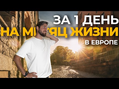 Видео: ЗАРАБОТАЛ НА АРЕНДУ! А что, так можно было?