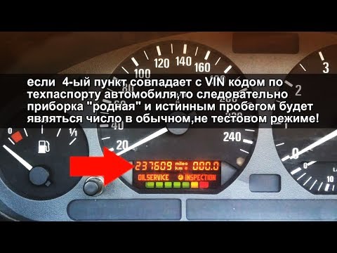 Видео: Тест приборной панели BMW e36 с определениями всех пунктов.