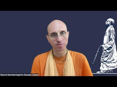 Видео: ШБ с Е.М. Говардхан Гопал дасом, обсуждение ведет Е.С. Бхакти Бхагаватамрита Кешава Свами