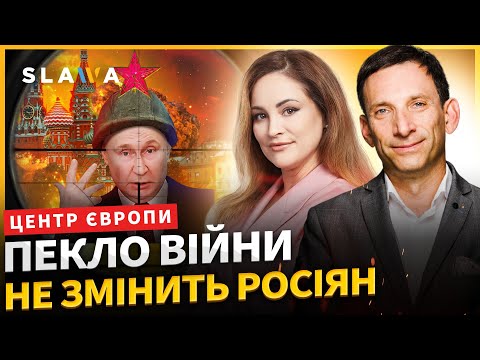 Видео: Дрони по Москві - відповідь Києва І Центр Європи з Марією Гурською та Віталієм Портниковим