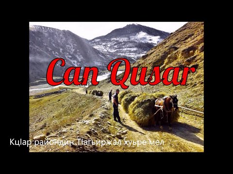 Видео: Кусары КцIар Кусар Qusar Lezgi mani klip