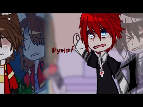 Видео: //Реакция "Twenty One" На Руню// 1 часть//