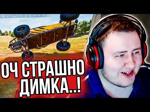 Видео: В ЛАМЫЧА ВЛЕТАЕТ БАГИ С МОТИКОМ. ДУО С RECRENT. (13.02.2020)