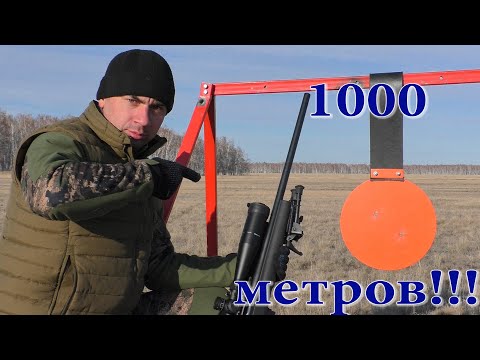 Видео: Стрельба из Remington 700VLS 308 WIN на дистанцию 1 километр при порывах ветра от 6-ти до 12-ти м/с!