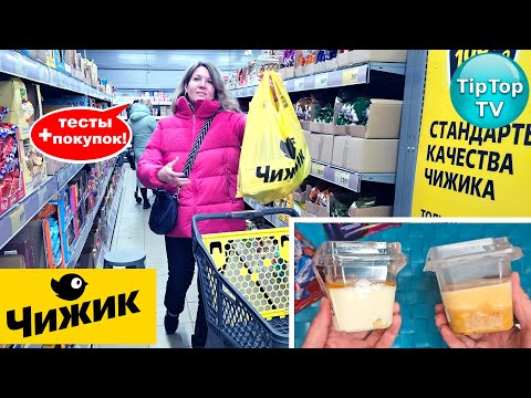 Видео: 🔥В ЧИЖИКЕ ДРИП КОФЕ🔥ДЕСЕРТЫ НА СЛИВОЧНОМ МАСЛЕ🔥 НОВИНКИ ПОВСЮДУ🔥ТЕСТИРУЮ🔥КОТОПОЗИТИВ