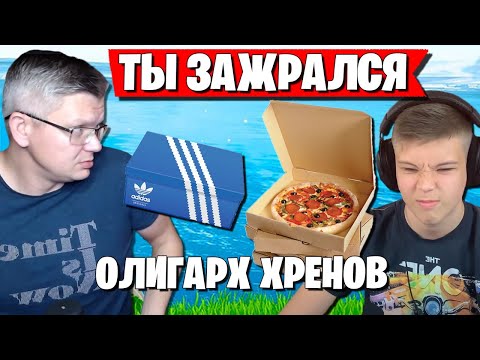 Видео: БАТЯ СОРВАЛСЯ НА СЫНА НА СТРИМЕ В ФОРТНАЙТ. FARBIZZBAT9 ПОЖАЛЕЛИ ПОДПИСЧИКИ