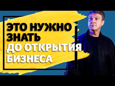 Видео: Бизнес с нуля. Ключевые бизнес процессы, которые должен знать каждый предприниматель