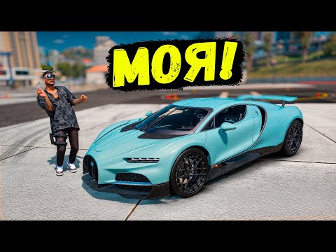 Видео: КУПИЛ BUGATTI TOURBILLON НА СЕРВЕРЕ GTA 5 RP MURRIETA