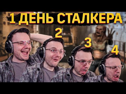 Видео: ИГРА - ШАНС КЛИНА. STALKER GAMMA | Dunduk