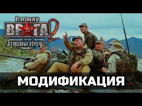 Видео: В Тылу Врага 2: Штурм [МОД: Грозовые Ворота]  — Первый взгляд / GamePlayerRUS (Часть 1)