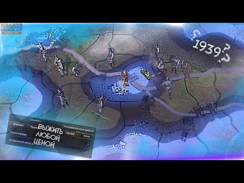 Видео: HOI4: ВЫЖИТЬ ЗА ФРАНЦИЮ В 1939 (Hearts of Iron 4 NO STEP BACK) IRONMAN - Максимальная сложность