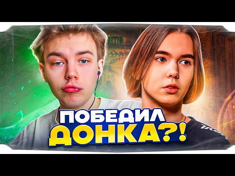 Видео: СТРОГО НАКОНЕЦ ДОБРАЛСЯ ДО ДОНКА НА ФЕЙСИТЕ! / ПОБЕДИЛ ЛУЧШЕГО ИГРОКА в CS2!? / STROGO CS2
