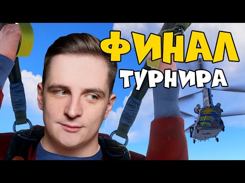 Видео: КЗВ, ВБХ, HUNGRY др. - ФИНАЛ КОРОЛЕВСКОЙ БИТВЫ в РАСТ/RUST. ЭТО МОНТАНА