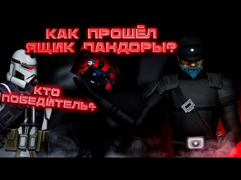 Видео: БЕСПЛАТНЫЕ ДЕНЬГИ НА ШОУ "ЯЩИК ПАНДОРЫ" ► Garry's Mod - Star Wars