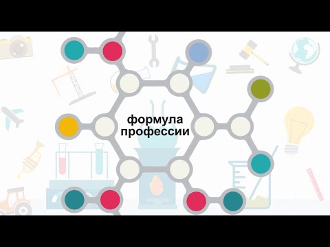 Видео: Формула профессии: сварщик