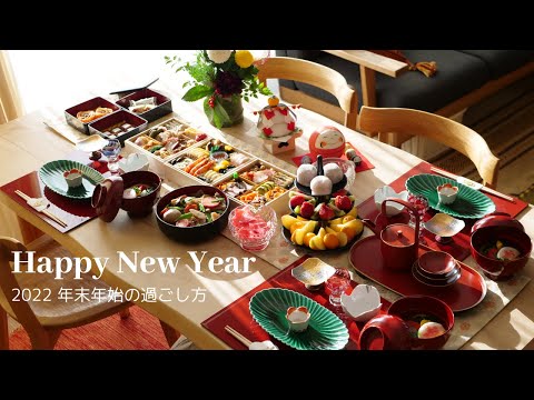 Видео: Японский Новый год | Новогодние блюда | Новогодняя ночь